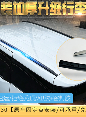 适用于五菱星光730行李架免打孔螺丝星光730铝合金车顶架改装专用