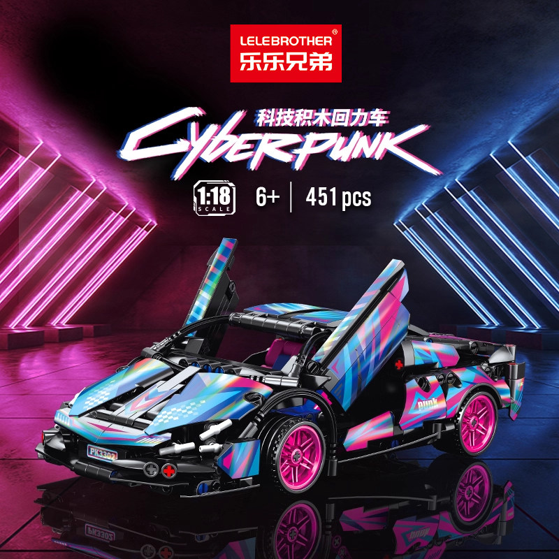 儿童益智拼装赛博朋克回力跑车积木玩具男孩拼插拼图赛车模型礼物,玩具/童车/益智/积木/模型,普通塑料积木,淘宝优惠券,粉丝福利购,淘宝优惠卷