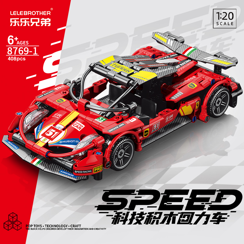 回力法拉利跑车拼装积木
