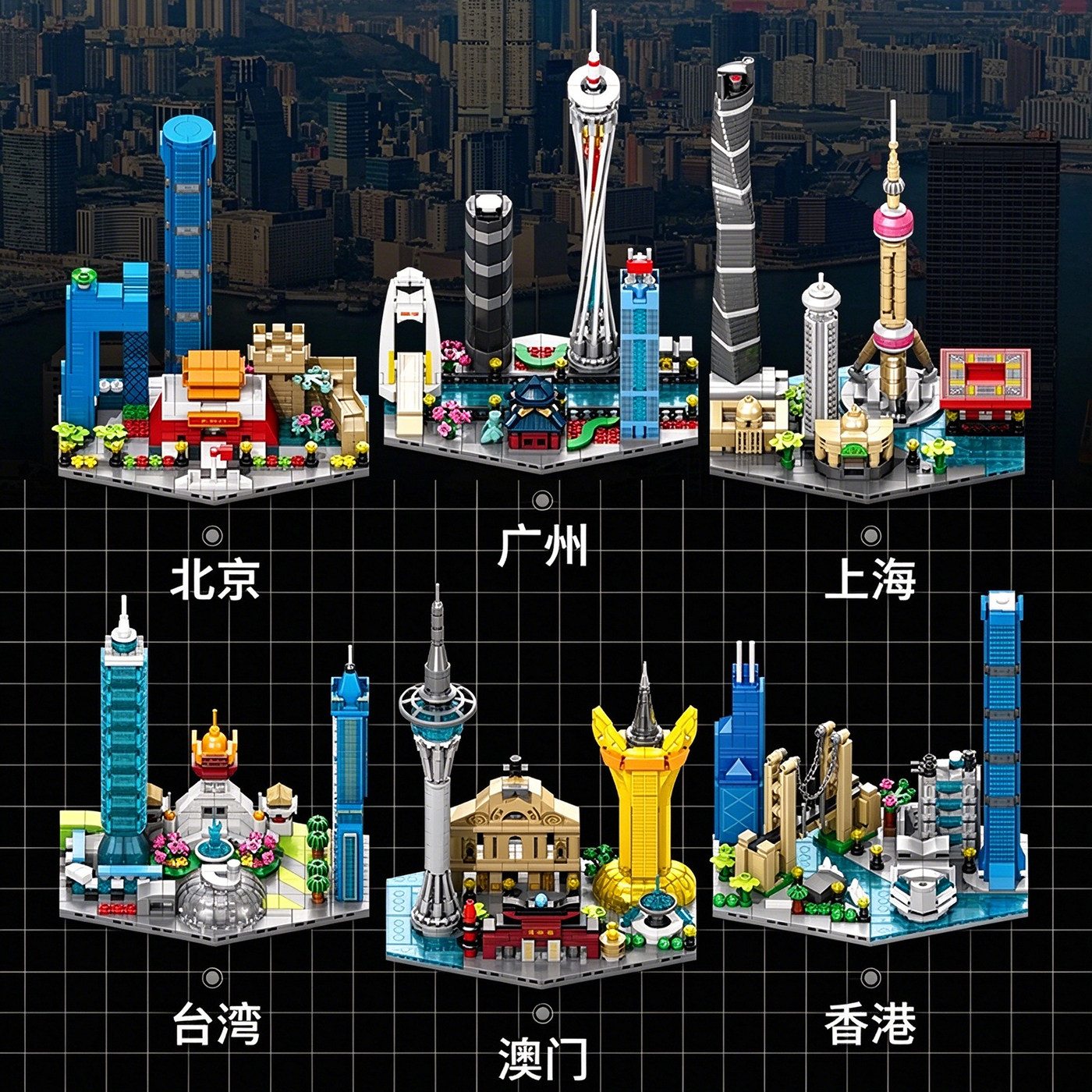 城市天际线儿童益智力拼装著名地标建筑街景积木男孩玩具拼图礼物