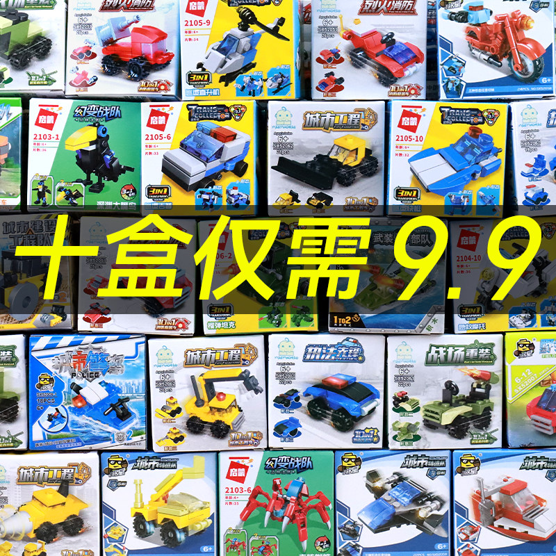 10盒积木玩法多仅9.9元图片