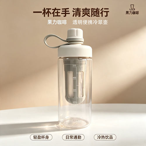 果力咖啡冷萃咖啡壶手冲壶