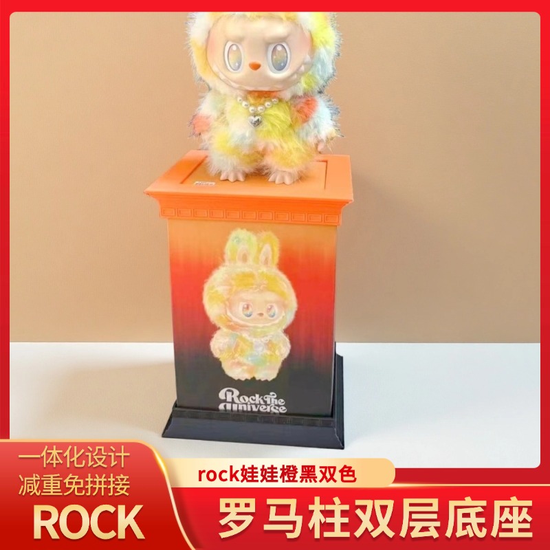 3D打印一体成型rock娃娃底座罗马柱包装双层底座保护治展示台