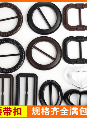 高档大衣腰带纽扣三档扣子黑色咖啡大小圆形桃心方形时装风衣日字