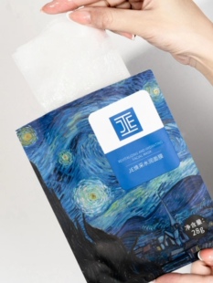 特卖JE焕采水润面膜(原海葡萄面膜)润泽果冻面膜保湿补水晒后修