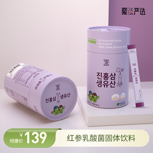 JE红参乳酸菌固体饮料1桶50条活菌0糖0脂糖尿病人可食用益生菌