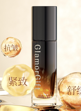 JE旗下GlamorGift奢华精萃夜间淡纹莹特丽产同款夜间精华