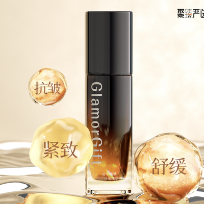 两瓶 JE旗下GlamorGift奢华精萃夜间淡纹莹特丽产同款夜间精华