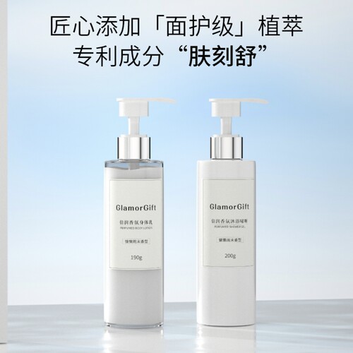 JE慵懒周末香型沐浴露保湿滋润