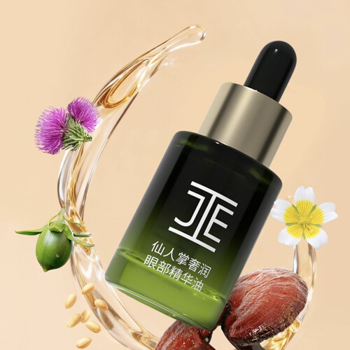 新品特惠 JE仙人掌奢润眼部精华 油滋润保湿紧致耐用