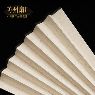 苏州扇厂苏工长纤维麻纸宣纸扇面