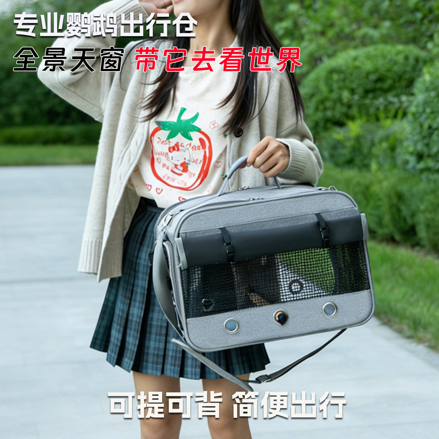 中大型鹦鹉外出便携笼灰鹦鹉外出包玄风鹦鹉外出笼宠物外带包鸟包