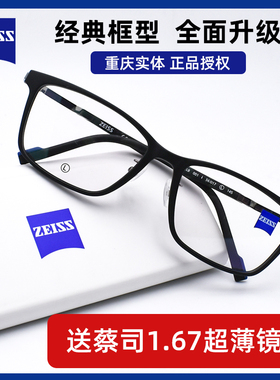 ZEISS蔡司眼镜架近视男超轻全框商务纯钛眼镜框换代新款ZS22712LB