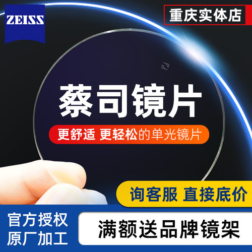 泽锐钻立方铂金膜超薄眼镜片