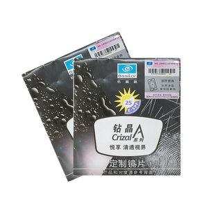 依视路万里路A360多焦点渐进镜片舒适型MAX近视老花两用渐进镜片