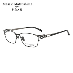 日本进口纯钛眼镜框松岛正树眼镜架全框男手工近视眼镜架MFT5065