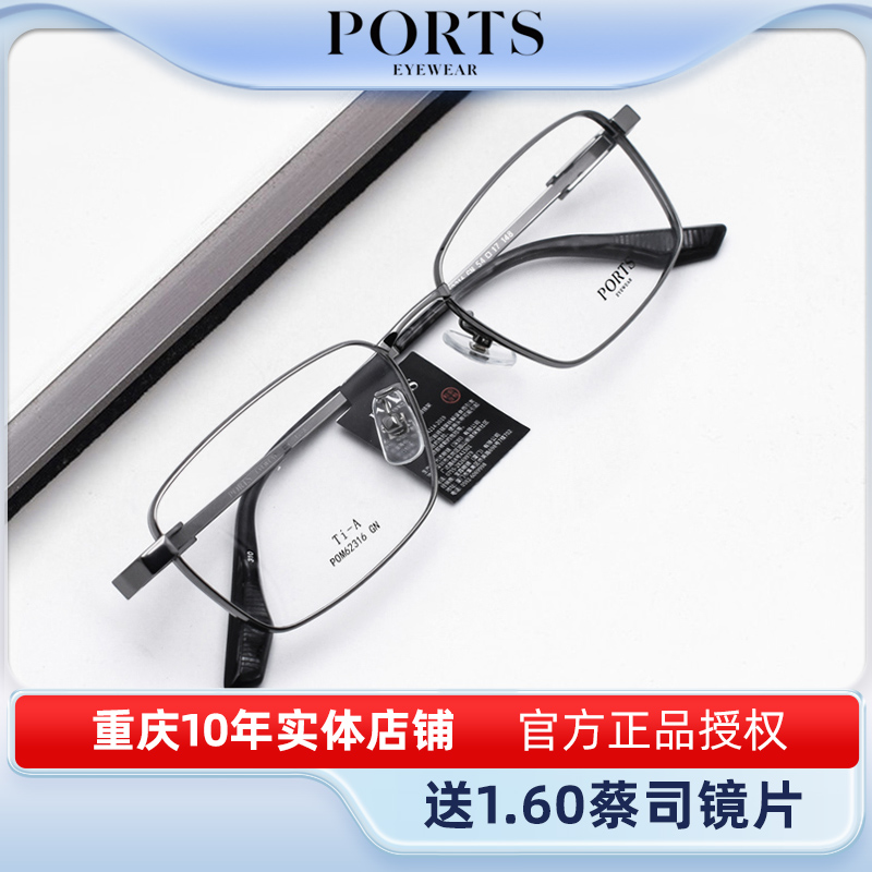 蔡司镜片配宝姿眼镜框