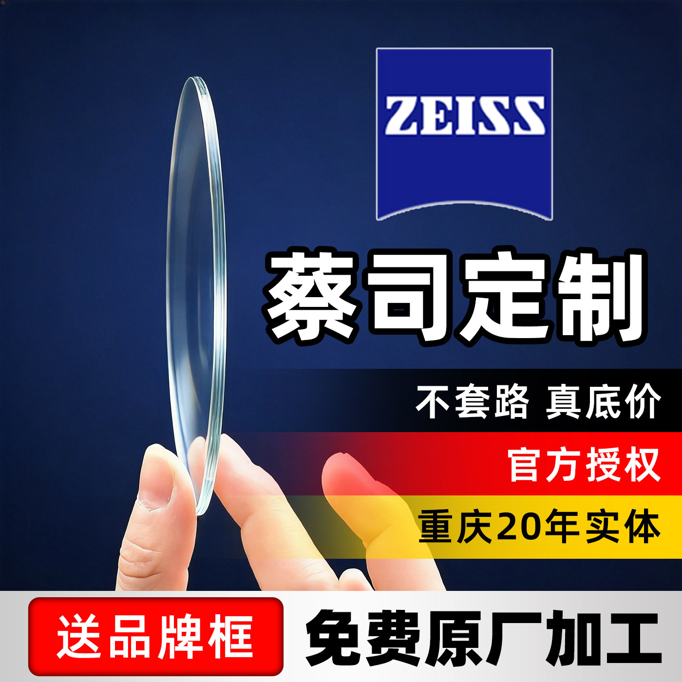智锐近视眼镜片定制数码型钻立方铂金膜防蓝光PLUS渐进多焦点变色