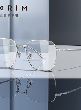 派丽蒙眼镜架圆形大框休闲眼镜框可配镜片近视男女款眼镜框85042