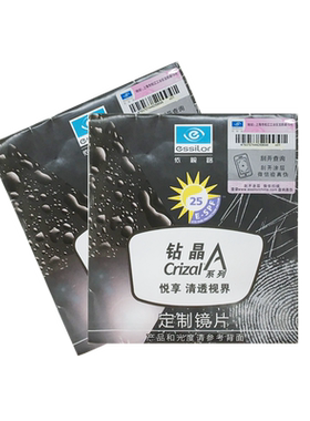 依视路定制眼镜片超轻