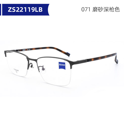 蔡司半框纯钛送镜片眼镜框