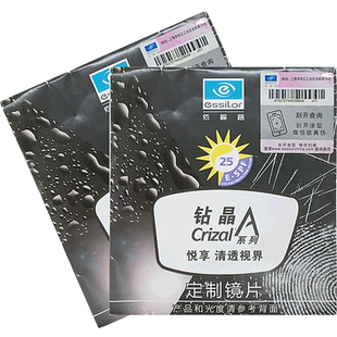 依视路镜片近视爱赞全晰A360非球面超薄片钻晶膜御膜致防蓝光镜片