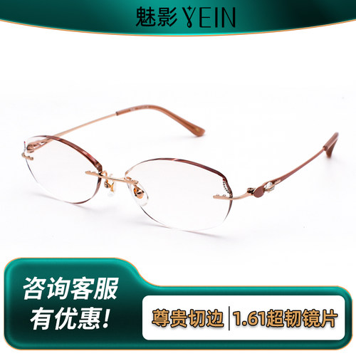 魅影切边无框眼镜纯钛超轻