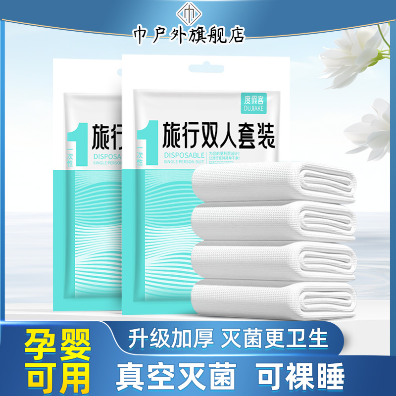 一次性床单被套枕套隔脏更卫生