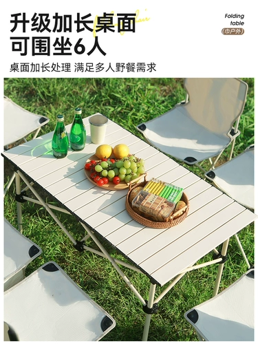 Дорожный складной портативный стол для пикника для стола для кемпинга, комплект, снаряжение