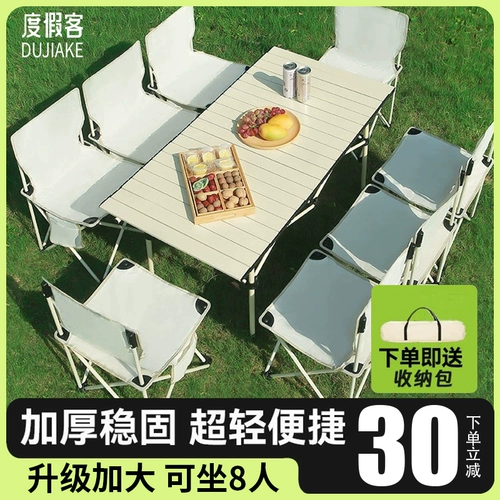 Дорожное складное портативное снаряжение для кемпинга, комплект, полный комплект