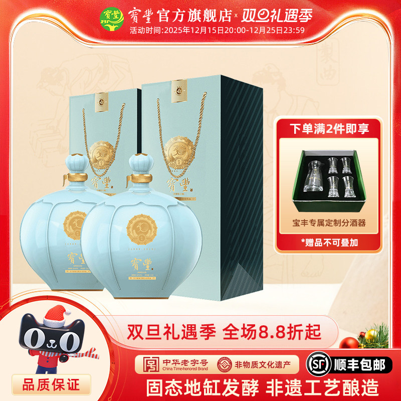 宝丰清香型河南整箱高度白酒