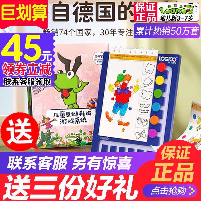 正品逻辑狗第一阶段全套操作板图片