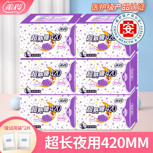 超熟睡产妇卫生巾超长420mm夜用