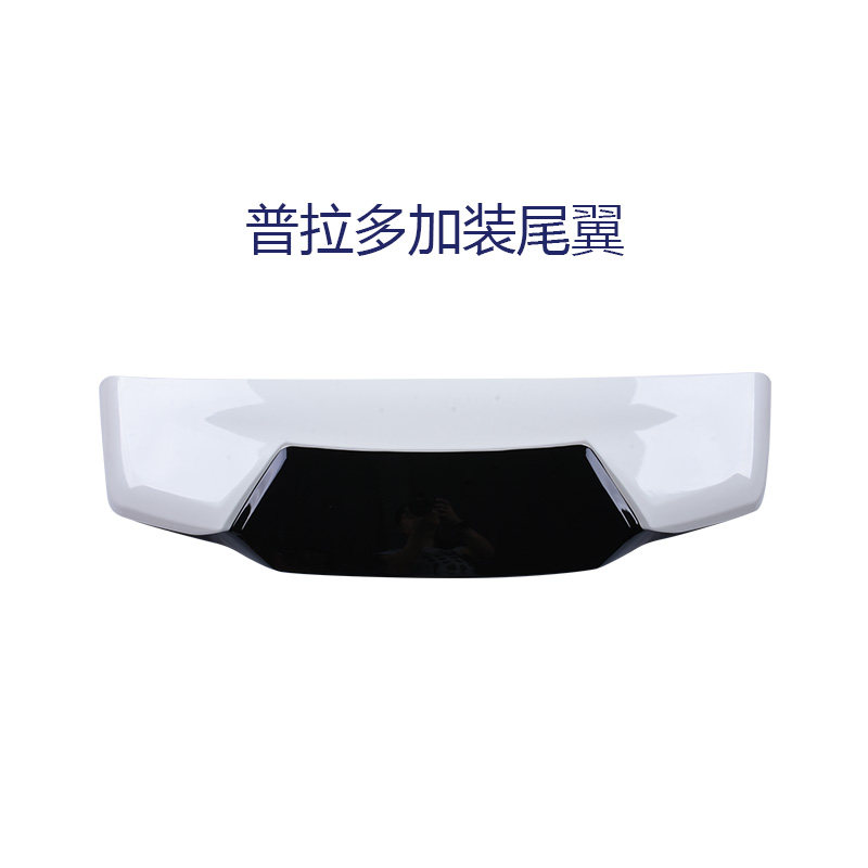 普拉多尾翼丰田霸道后尾翼