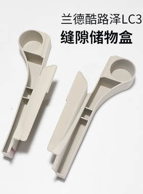专用丰田兰德酷路泽LC300座椅缝隙储物盒陆巡中控置物收纳盒改装