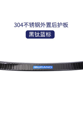 后备箱门槛条专用于15-22日产