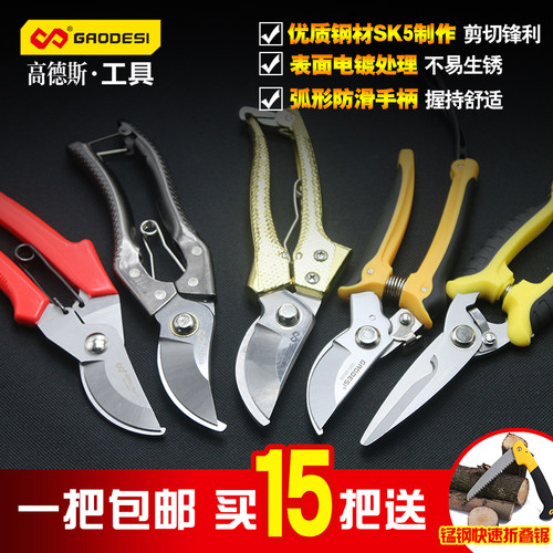 高德斯花剪园艺枝剪果树修剪树枝