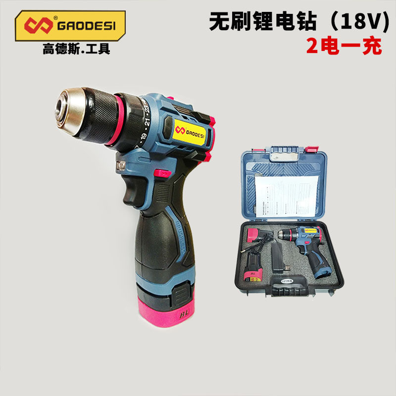 手持电钻转家用电动螺丝刀手钻充电式工具锂电钻多功能冲击手枪钻