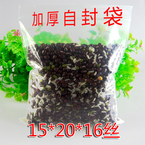 PE7.1号15*20*16丝小号加厚透明密封袋夹链袋食品包装袋100个