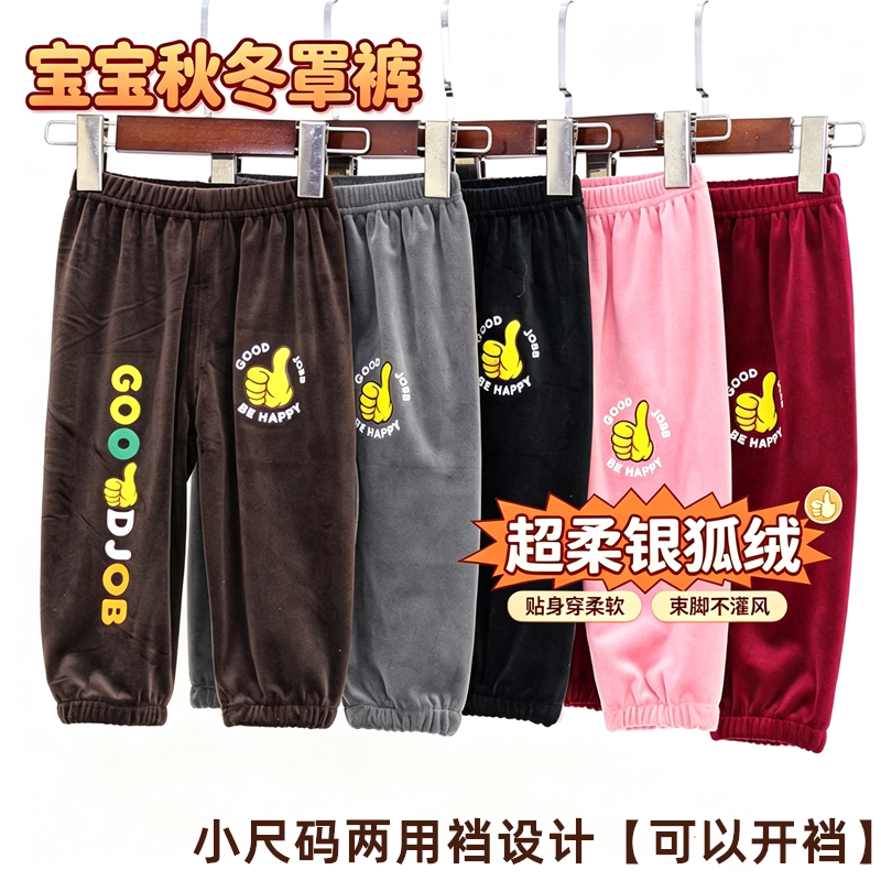 秋冬宝宝罩裤超柔男女童束脚裤子