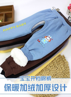 德绒加绒夹棉宝宝开裆棉裤