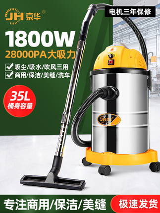 京华1800W吸尘器干湿家用商用工业手持桶式