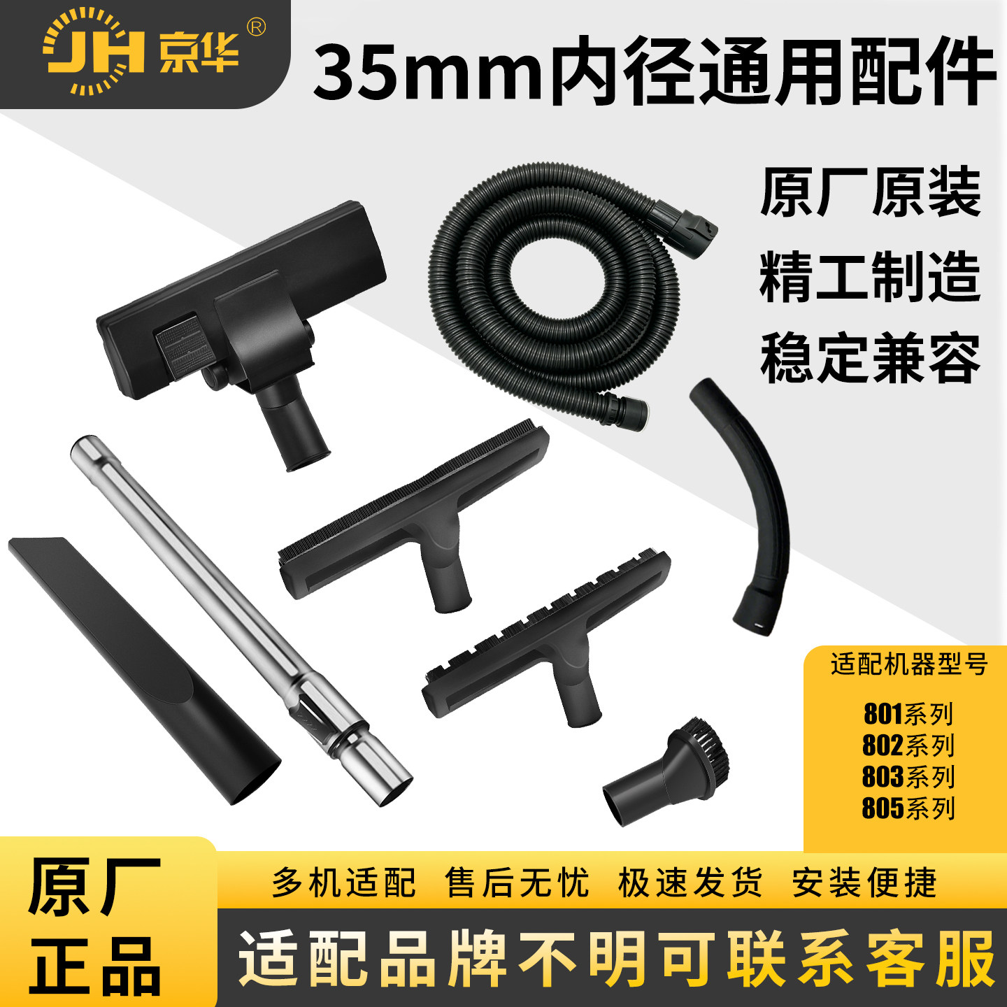 京华内径35家用商用吸尘器通用型配件
