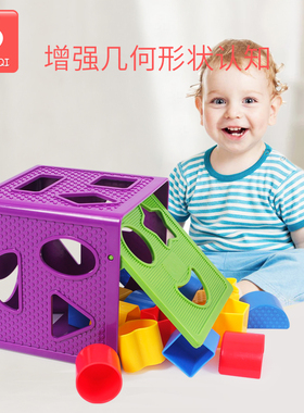 几何形状认知配对积木儿童早教益智玩具婴儿塞塞乐宝宝图形六面盒