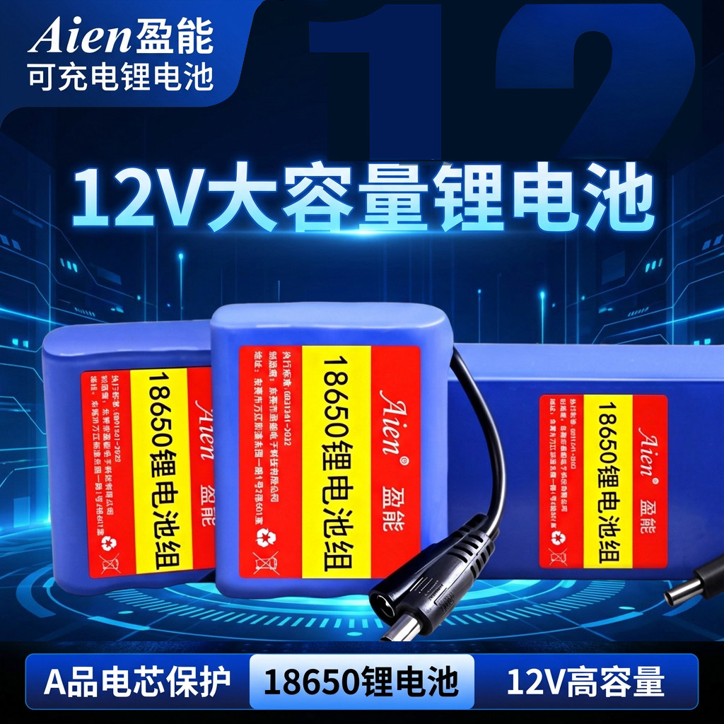 12V锂电音响移动电源大容量图片