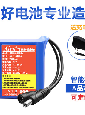 12V 9000mAh 锂电池组12V充电电池组广场舞音响音箱LED灯电池