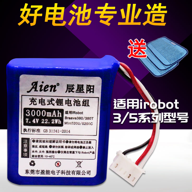 适用电池拖地机5200C机器人配件