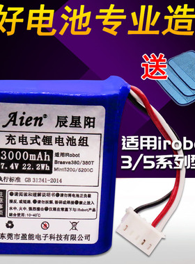 适用iRobot380T电池 braava381拖地机5200C扫地机器人配件锂电池