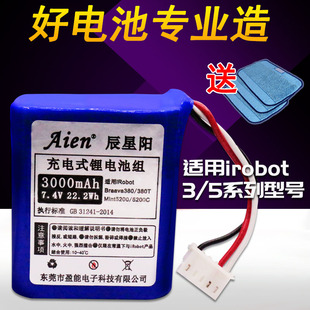 适用iRobot380T电池 braava381拖地机5200C扫地机器人配件锂电池