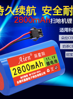 适用科沃斯朵拉电池CEN330扫地机地宝332奶茶CR333招宝机器人配件
